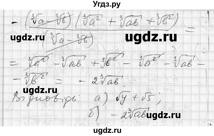 ГДЗ (Решебник) по алгебре 10 класс (комплексная тетрадь для контроля знаний) Скляренко О.В. / сторінка номер / 38(продолжение 4)