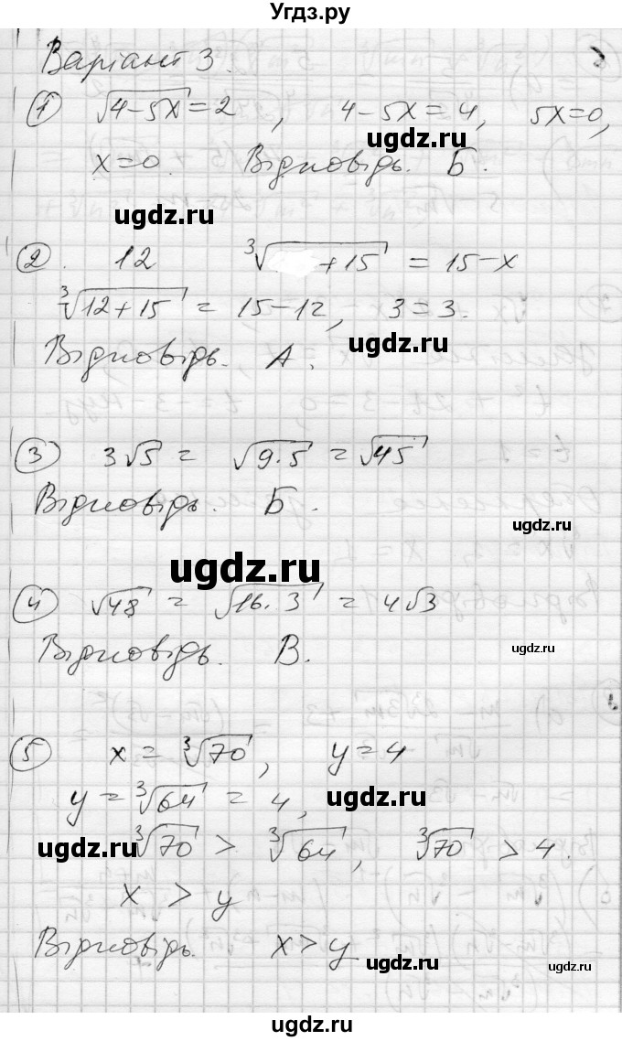 ГДЗ (Решебник) по алгебре 10 класс (комплексная тетрадь для контроля знаний) Скляренко О.В. / сторінка номер / 39