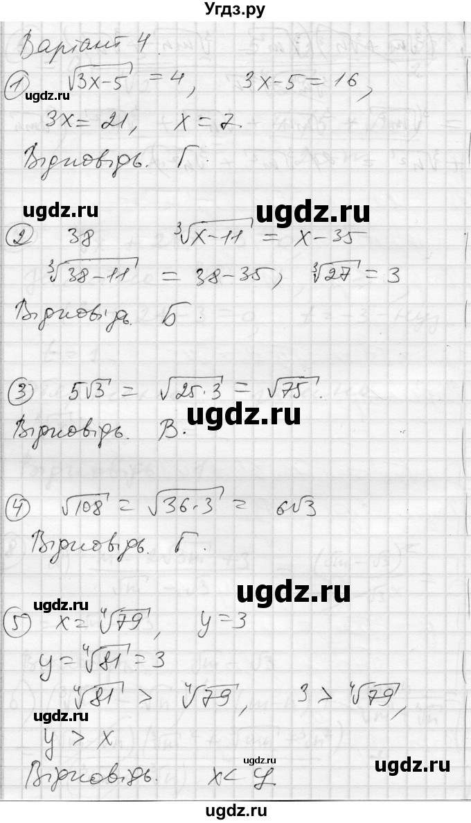 ГДЗ (Решебник) по алгебре 10 класс (комплексная тетрадь для контроля знаний) Скляренко О.В. / сторінка номер / 39(продолжение 2)