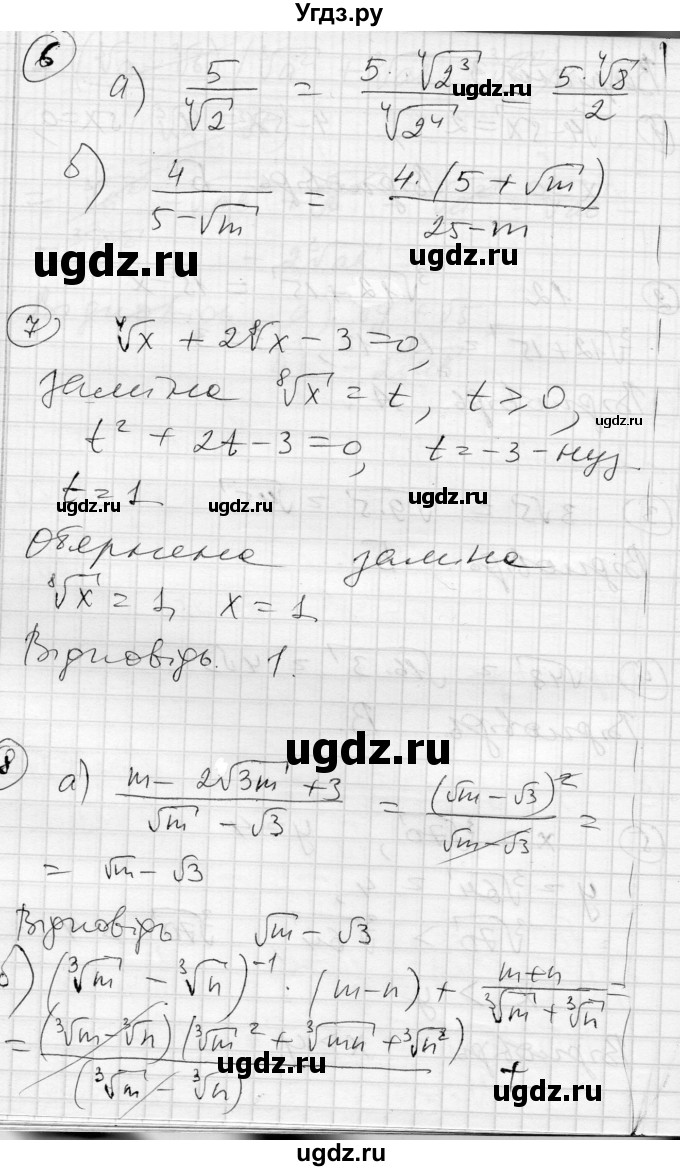 ГДЗ (Решебник) по алгебре 10 класс (комплексная тетрадь для контроля знаний) Скляренко О.В. / сторінка номер / 40