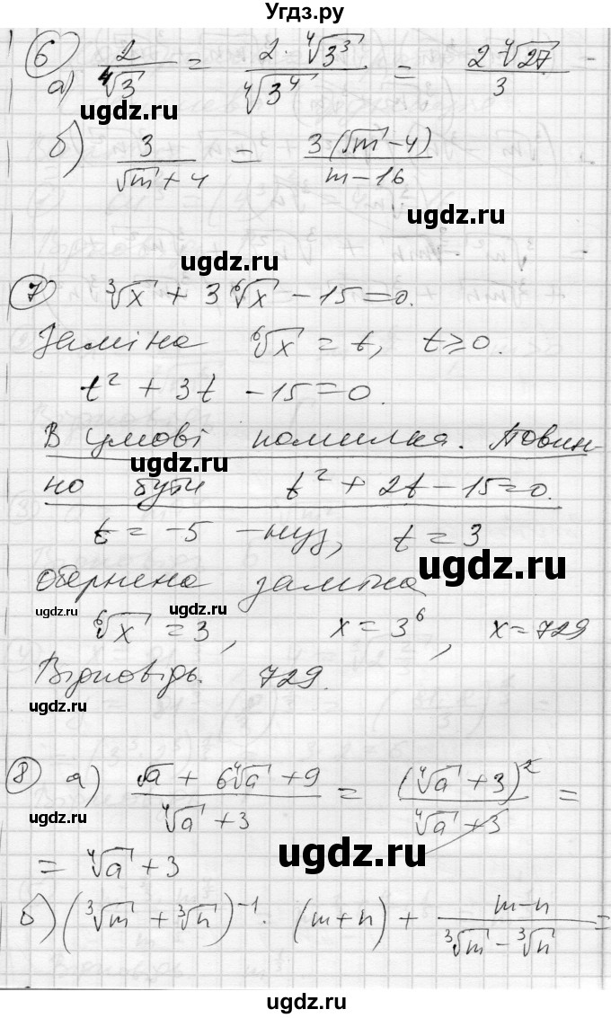 ГДЗ (Решебник) по алгебре 10 класс (комплексная тетрадь для контроля знаний) Скляренко О.В. / сторінка номер / 40(продолжение 3)