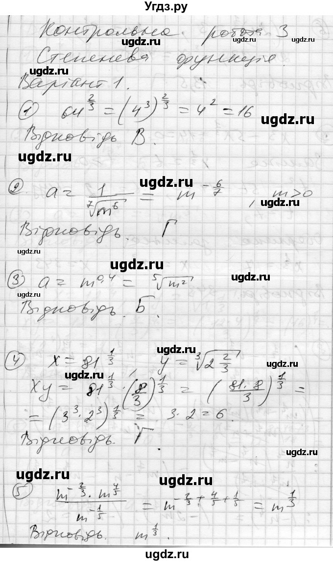 ГДЗ (Решебник) по алгебре 10 класс (комплексная тетрадь для контроля знаний) Скляренко О.В. / сторінка номер / 41