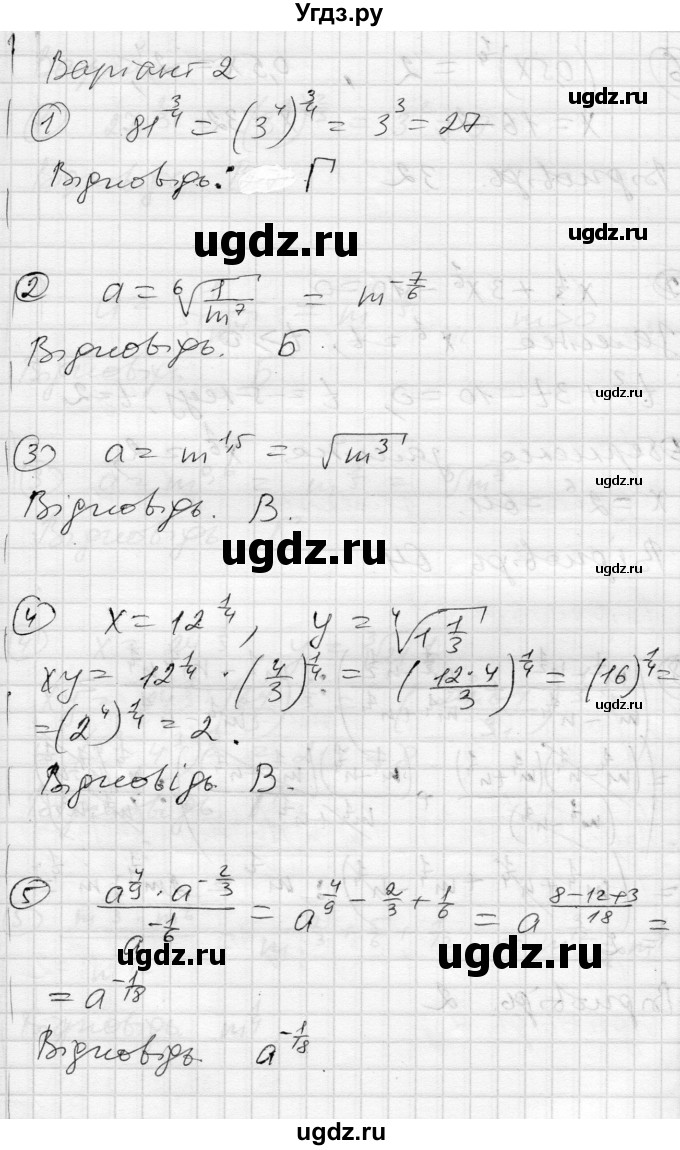 ГДЗ (Решебник) по алгебре 10 класс (комплексная тетрадь для контроля знаний) Скляренко О.В. / сторінка номер / 41(продолжение 2)