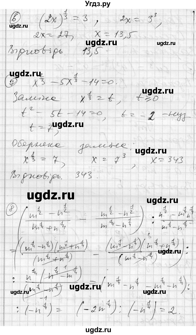 ГДЗ (Решебник) по алгебре 10 класс (комплексная тетрадь для контроля знаний) Скляренко О.В. / сторінка номер / 42