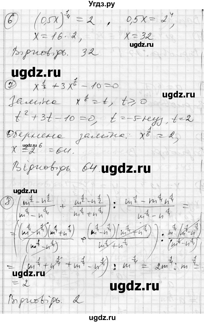 ГДЗ (Решебник) по алгебре 10 класс (комплексная тетрадь для контроля знаний) Скляренко О.В. / сторінка номер / 42(продолжение 2)