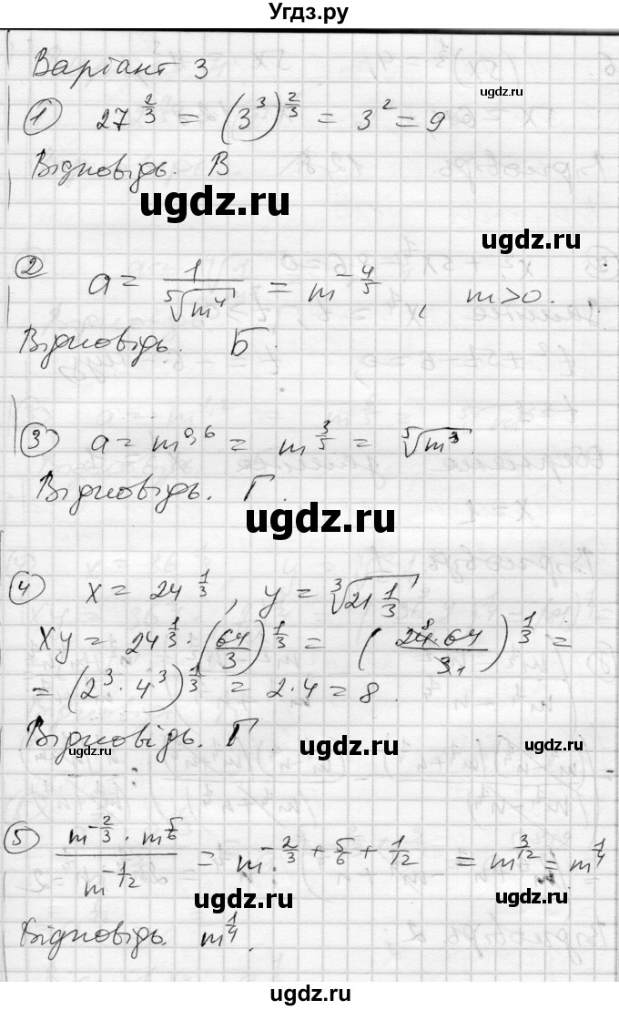 ГДЗ (Решебник) по алгебре 10 класс (комплексная тетрадь для контроля знаний) Скляренко О.В. / сторінка номер / 43