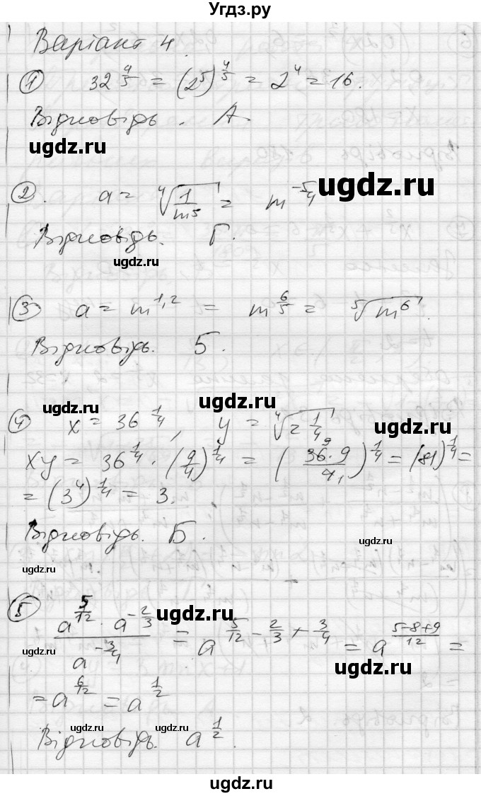 ГДЗ (Решебник) по алгебре 10 класс (комплексная тетрадь для контроля знаний) Скляренко О.В. / сторінка номер / 43(продолжение 2)