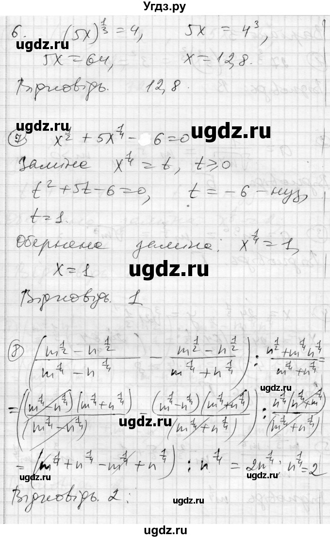 ГДЗ (Решебник) по алгебре 10 класс (комплексная тетрадь для контроля знаний) Скляренко О.В. / сторінка номер / 44