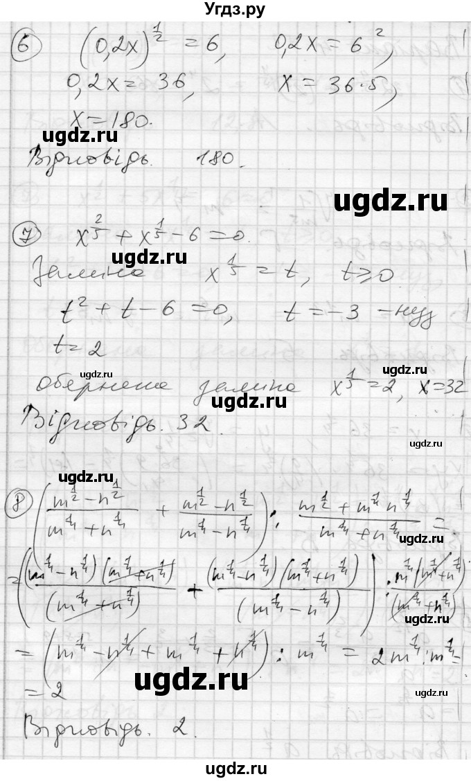 ГДЗ (Решебник) по алгебре 10 класс (комплексная тетрадь для контроля знаний) Скляренко О.В. / сторінка номер / 44(продолжение 2)