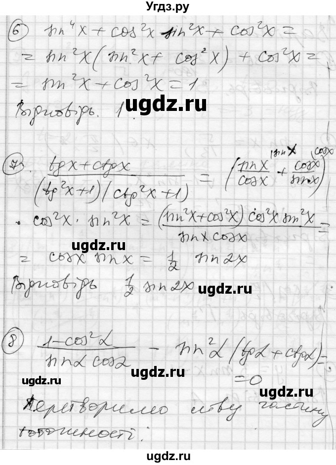 ГДЗ (Решебник) по алгебре 10 класс (комплексная тетрадь для контроля знаний) Скляренко О.В. / сторінка номер / 46