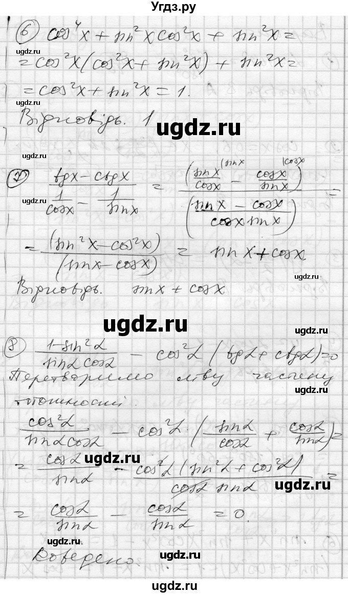 ГДЗ (Решебник) по алгебре 10 класс (комплексная тетрадь для контроля знаний) Скляренко О.В. / сторінка номер / 46(продолжение 3)