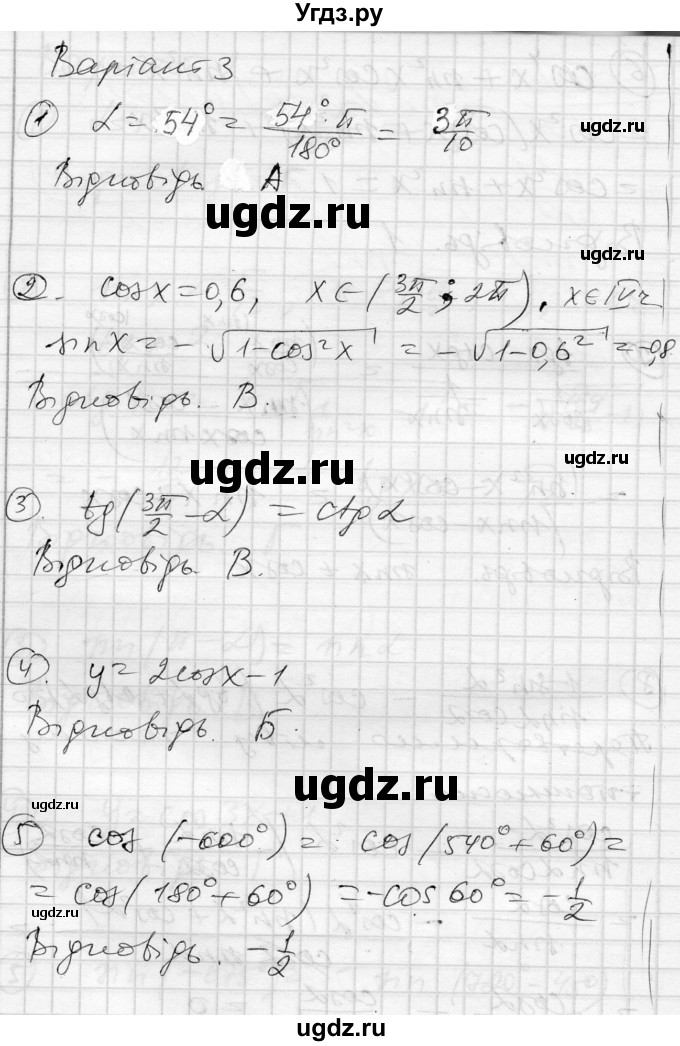 ГДЗ (Решебник) по алгебре 10 класс (комплексная тетрадь для контроля знаний) Скляренко О.В. / сторінка номер / 47