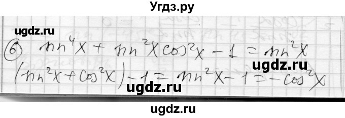 ГДЗ (Решебник) по алгебре 10 класс (комплексная тетрадь для контроля знаний) Скляренко О.В. / сторінка номер / 48