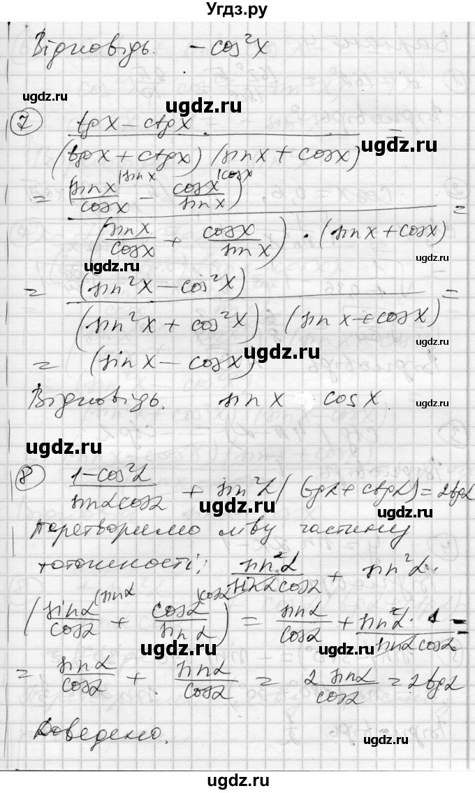 ГДЗ (Решебник) по алгебре 10 класс (комплексная тетрадь для контроля знаний) Скляренко О.В. / сторінка номер / 48(продолжение 2)