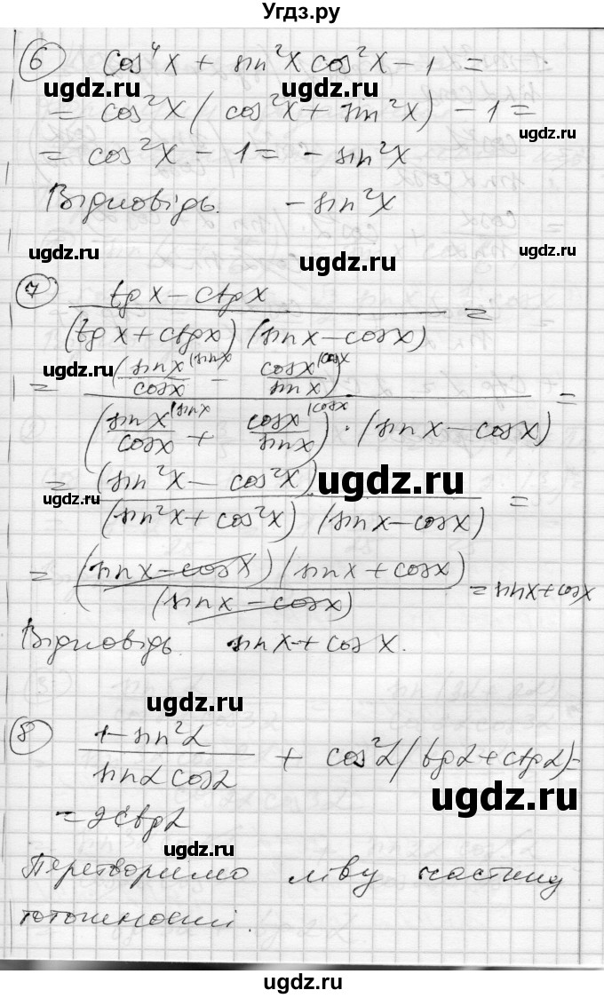 ГДЗ (Решебник) по алгебре 10 класс (комплексная тетрадь для контроля знаний) Скляренко О.В. / сторінка номер / 48(продолжение 3)