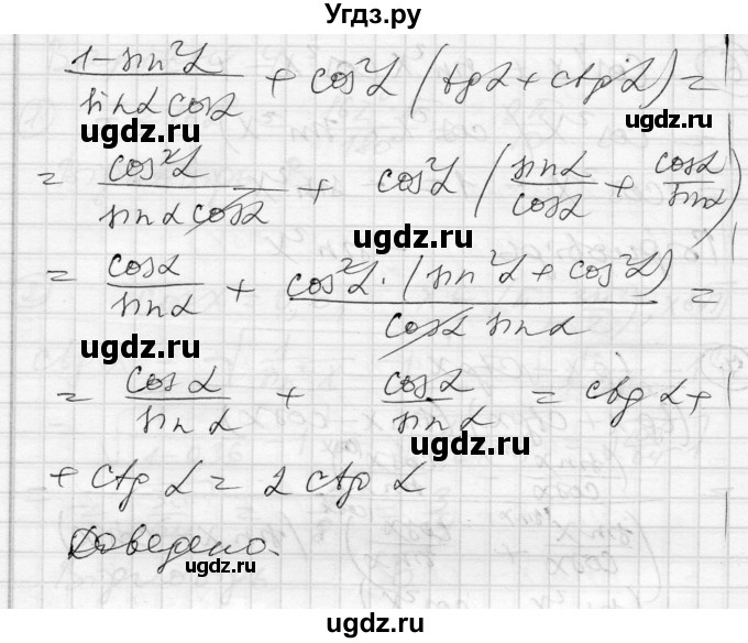 ГДЗ (Решебник) по алгебре 10 класс (комплексная тетрадь для контроля знаний) Скляренко О.В. / сторінка номер / 48(продолжение 4)