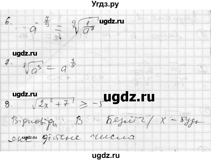 ГДЗ (Решебник) по алгебре 10 класс (комплексная тетрадь для контроля знаний) Скляренко О.В. / сторінка номер / 5(продолжение 4)