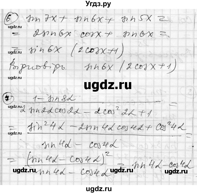 ГДЗ (Решебник) по алгебре 10 класс (комплексная тетрадь для контроля знаний) Скляренко О.В. / сторінка номер / 50