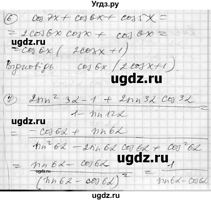 ГДЗ (Решебник) по алгебре 10 класс (комплексная тетрадь для контроля знаний) Скляренко О.В. / сторінка номер / 50(продолжение 3)