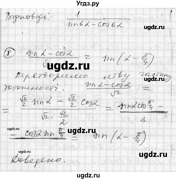 ГДЗ (Решебник) по алгебре 10 класс (комплексная тетрадь для контроля знаний) Скляренко О.В. / сторінка номер / 50(продолжение 4)