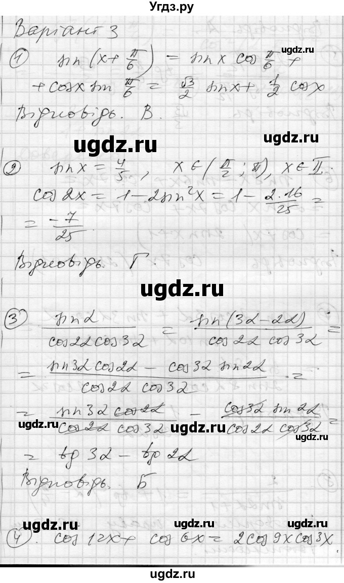 ГДЗ (Решебник) по алгебре 10 класс (комплексная тетрадь для контроля знаний) Скляренко О.В. / сторінка номер / 51