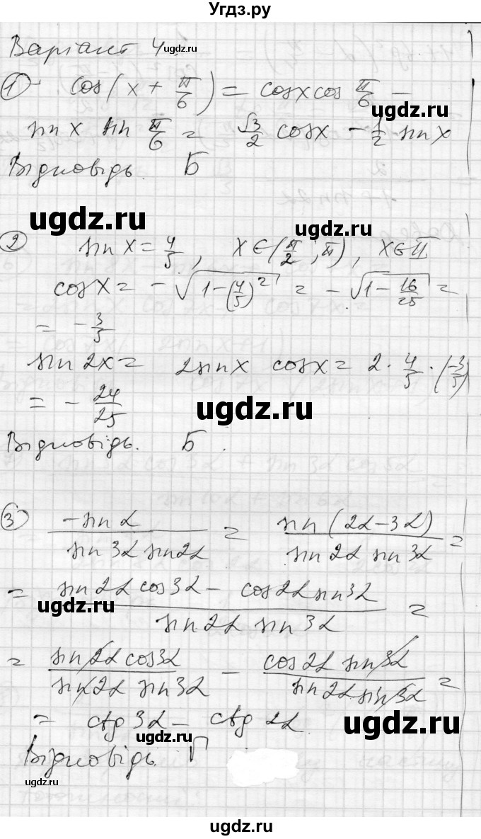 ГДЗ (Решебник) по алгебре 10 класс (комплексная тетрадь для контроля знаний) Скляренко О.В. / сторінка номер / 51(продолжение 3)