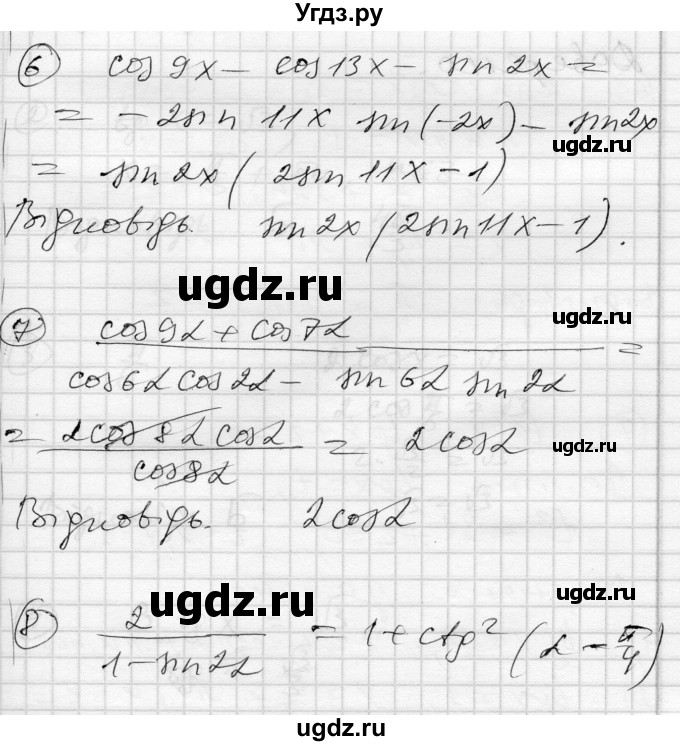 ГДЗ (Решебник) по алгебре 10 класс (комплексная тетрадь для контроля знаний) Скляренко О.В. / сторінка номер / 52(продолжение 3)