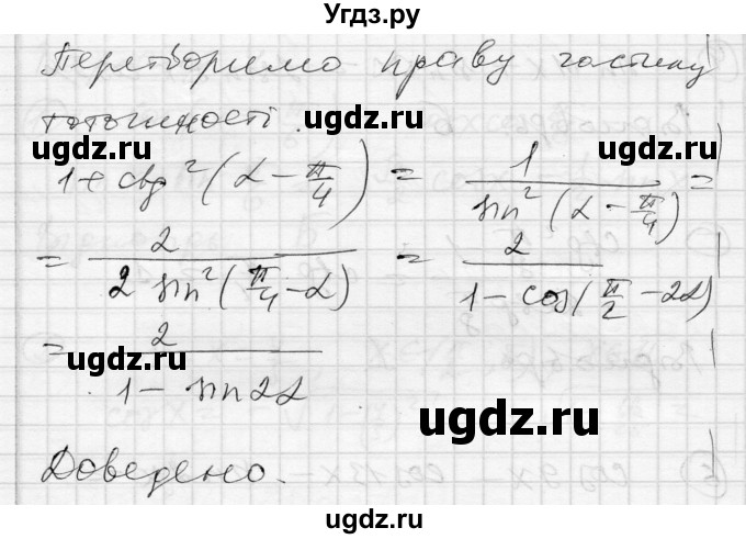 ГДЗ (Решебник) по алгебре 10 класс (комплексная тетрадь для контроля знаний) Скляренко О.В. / сторінка номер / 52(продолжение 4)