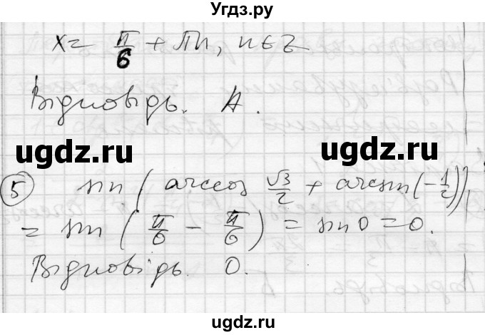 ГДЗ (Решебник) по алгебре 10 класс (комплексная тетрадь для контроля знаний) Скляренко О.В. / сторінка номер / 53(продолжение 2)
