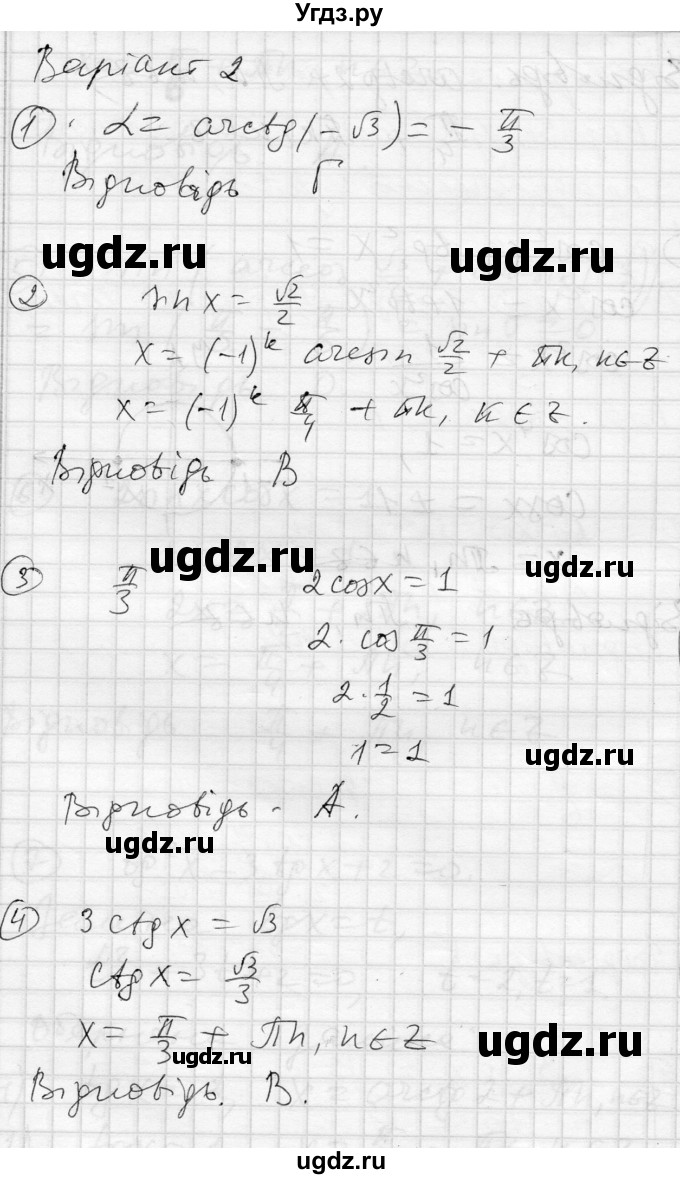 ГДЗ (Решебник) по алгебре 10 класс (комплексная тетрадь для контроля знаний) Скляренко О.В. / сторінка номер / 53(продолжение 3)