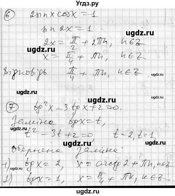 ГДЗ (Решебник) по алгебре 10 класс (комплексная тетрадь для контроля знаний) Скляренко О.В. / сторінка номер / 54