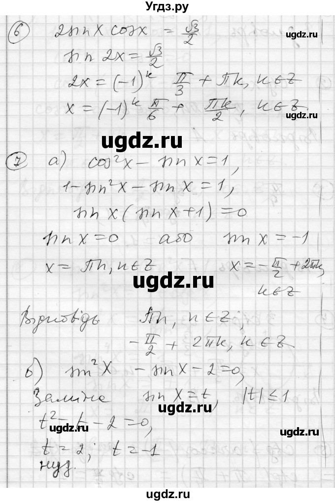 ГДЗ (Решебник) по алгебре 10 класс (комплексная тетрадь для контроля знаний) Скляренко О.В. / сторінка номер / 56