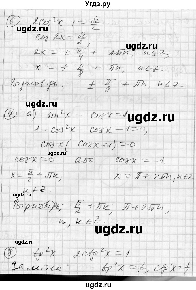 ГДЗ (Решебник) по алгебре 10 класс (комплексная тетрадь для контроля знаний) Скляренко О.В. / сторінка номер / 56(продолжение 3)