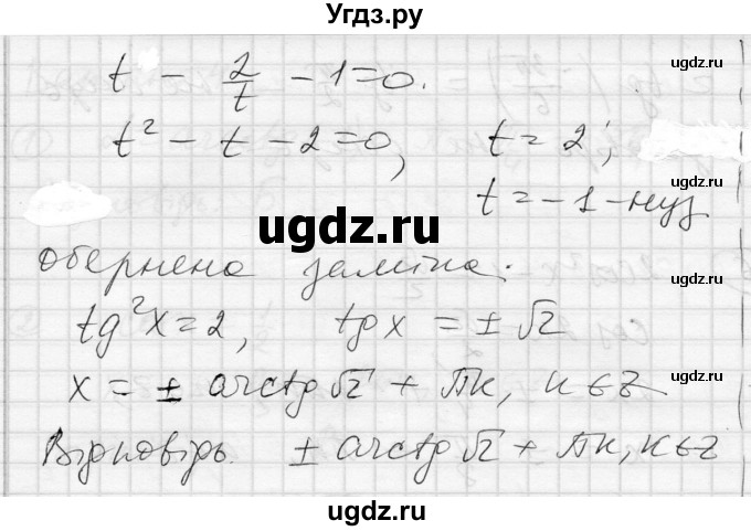 ГДЗ (Решебник) по алгебре 10 класс (комплексная тетрадь для контроля знаний) Скляренко О.В. / сторінка номер / 56(продолжение 4)