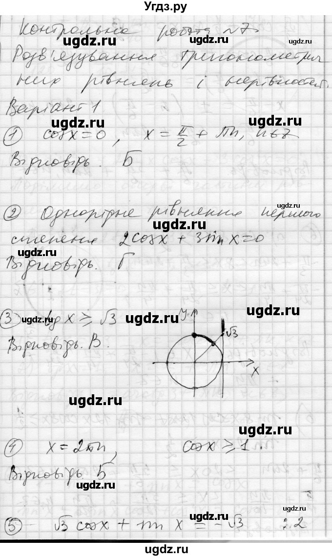 ГДЗ (Решебник) по алгебре 10 класс (комплексная тетрадь для контроля знаний) Скляренко О.В. / сторінка номер / 57
