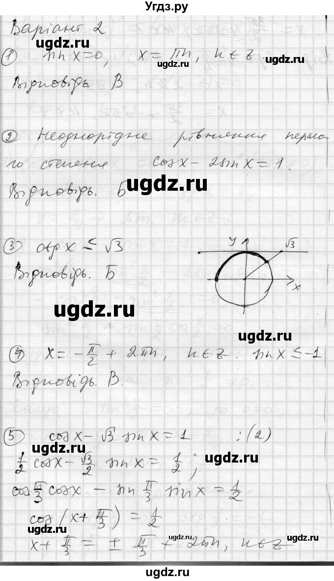 ГДЗ (Решебник) по алгебре 10 класс (комплексная тетрадь для контроля знаний) Скляренко О.В. / сторінка номер / 57(продолжение 3)