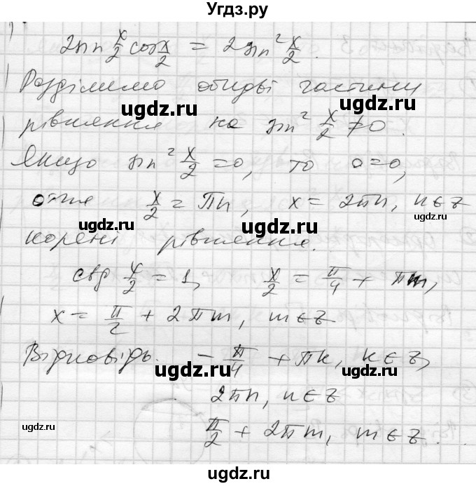 ГДЗ (Решебник) по алгебре 10 класс (комплексная тетрадь для контроля знаний) Скляренко О.В. / сторінка номер / 58(продолжение 7)