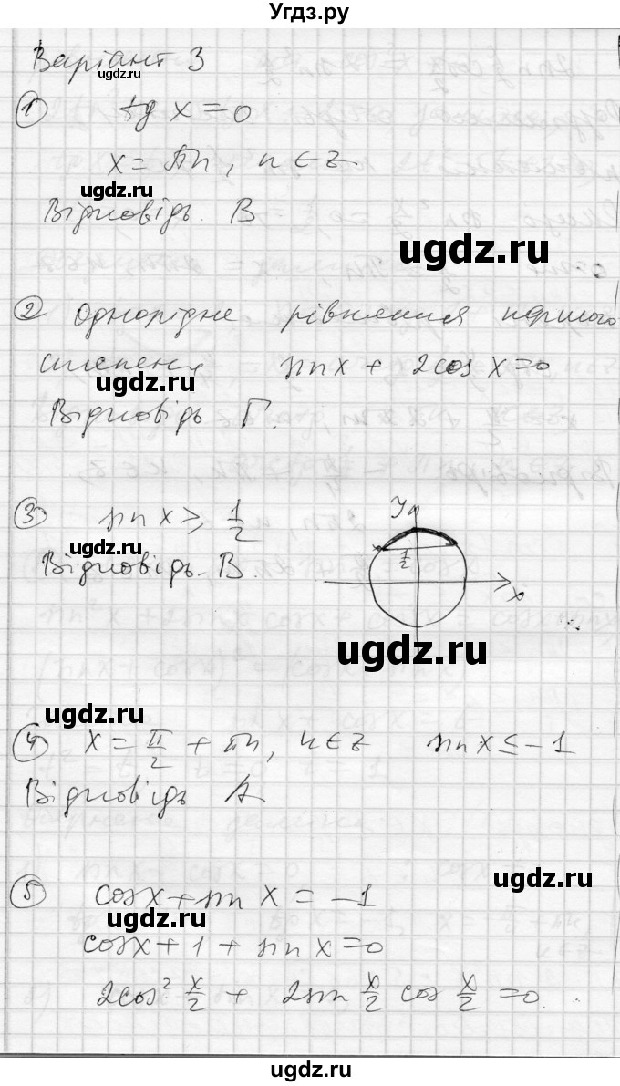 ГДЗ (Решебник) по алгебре 10 класс (комплексная тетрадь для контроля знаний) Скляренко О.В. / сторінка номер / 59