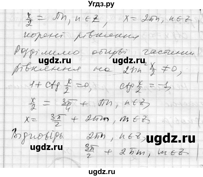 ГДЗ (Решебник) по алгебре 10 класс (комплексная тетрадь для контроля знаний) Скляренко О.В. / сторінка номер / 59(продолжение 4)