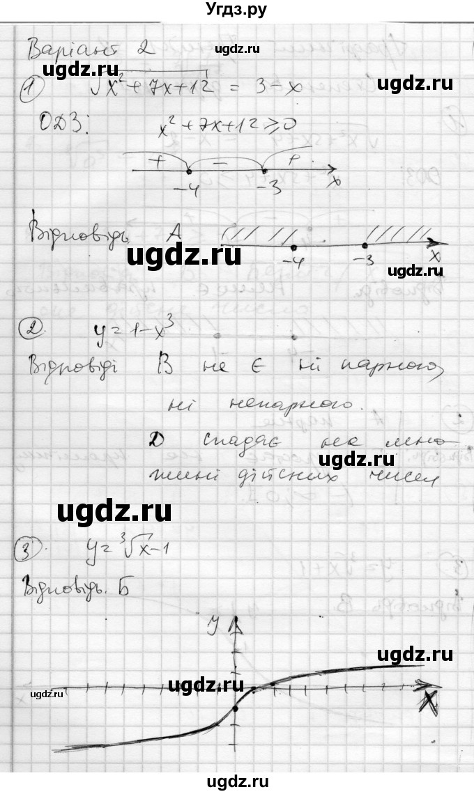 ГДЗ (Решебник) по алгебре 10 класс (комплексная тетрадь для контроля знаний) Скляренко О.В. / сторінка номер / 6(продолжение 2)