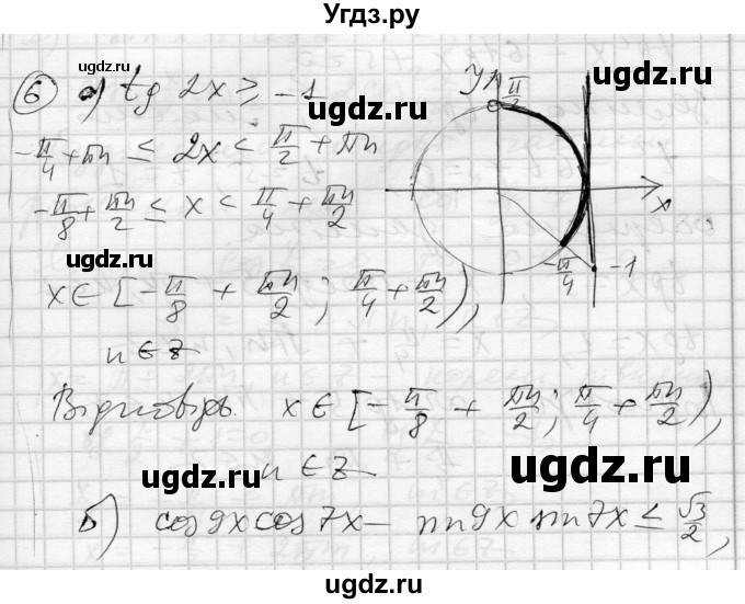 ГДЗ (Решебник) по алгебре 10 класс (комплексная тетрадь для контроля знаний) Скляренко О.В. / сторінка номер / 60