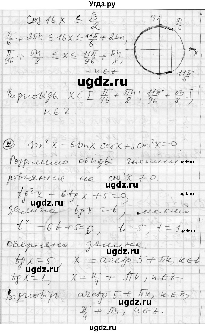 ГДЗ (Решебник) по алгебре 10 класс (комплексная тетрадь для контроля знаний) Скляренко О.В. / сторінка номер / 60(продолжение 2)