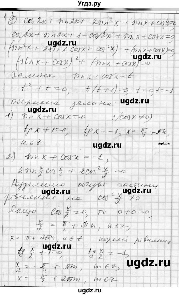 ГДЗ (Решебник) по алгебре 10 класс (комплексная тетрадь для контроля знаний) Скляренко О.В. / сторінка номер / 60(продолжение 3)