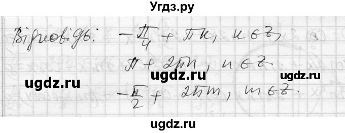 ГДЗ (Решебник) по алгебре 10 класс (комплексная тетрадь для контроля знаний) Скляренко О.В. / сторінка номер / 60(продолжение 4)