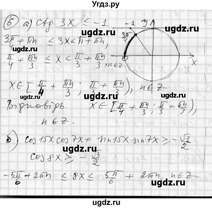 ГДЗ (Решебник) по алгебре 10 класс (комплексная тетрадь для контроля знаний) Скляренко О.В. / сторінка номер / 60(продолжение 5)