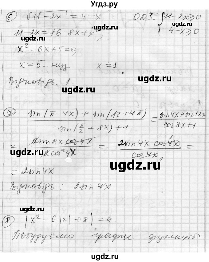 ГДЗ (Решебник) по алгебре 10 класс (комплексная тетрадь для контроля знаний) Скляренко О.В. / сторінка номер / 62