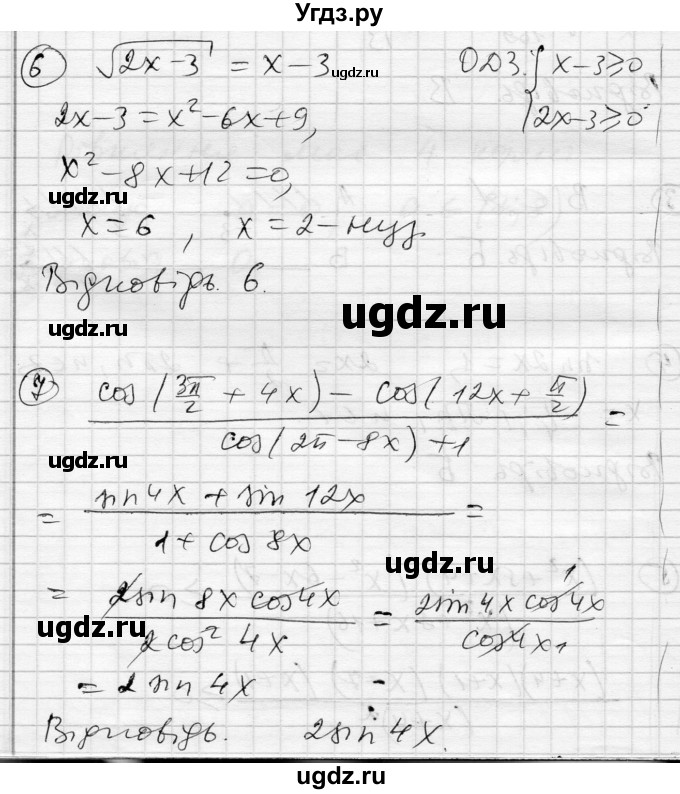 ГДЗ (Решебник) по алгебре 10 класс (комплексная тетрадь для контроля знаний) Скляренко О.В. / сторінка номер / 62(продолжение 3)