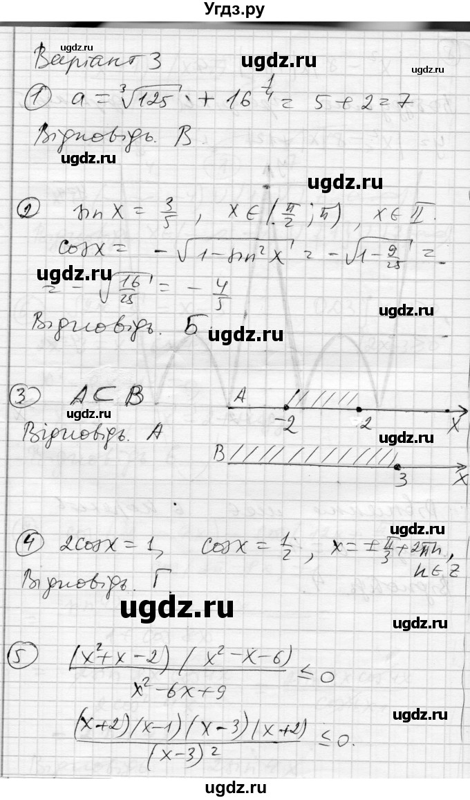 ГДЗ (Решебник) по алгебре 10 класс (комплексная тетрадь для контроля знаний) Скляренко О.В. / сторінка номер / 63