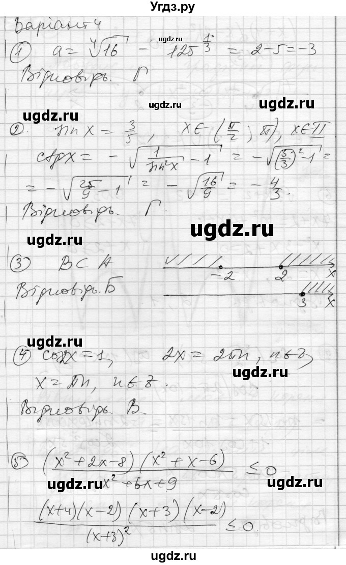 ГДЗ (Решебник) по алгебре 10 класс (комплексная тетрадь для контроля знаний) Скляренко О.В. / сторінка номер / 63(продолжение 3)