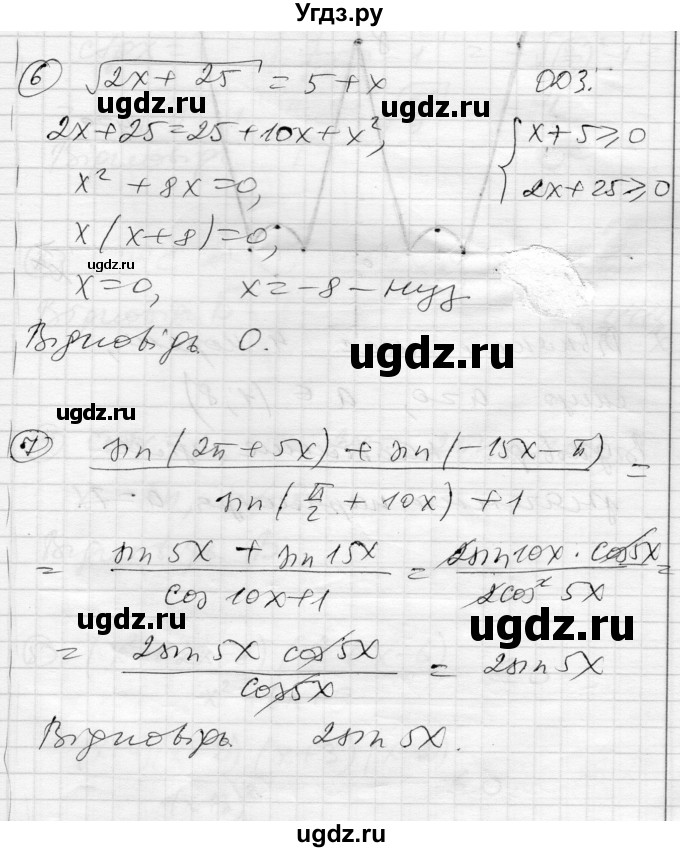 ГДЗ (Решебник) по алгебре 10 класс (комплексная тетрадь для контроля знаний) Скляренко О.В. / сторінка номер / 64